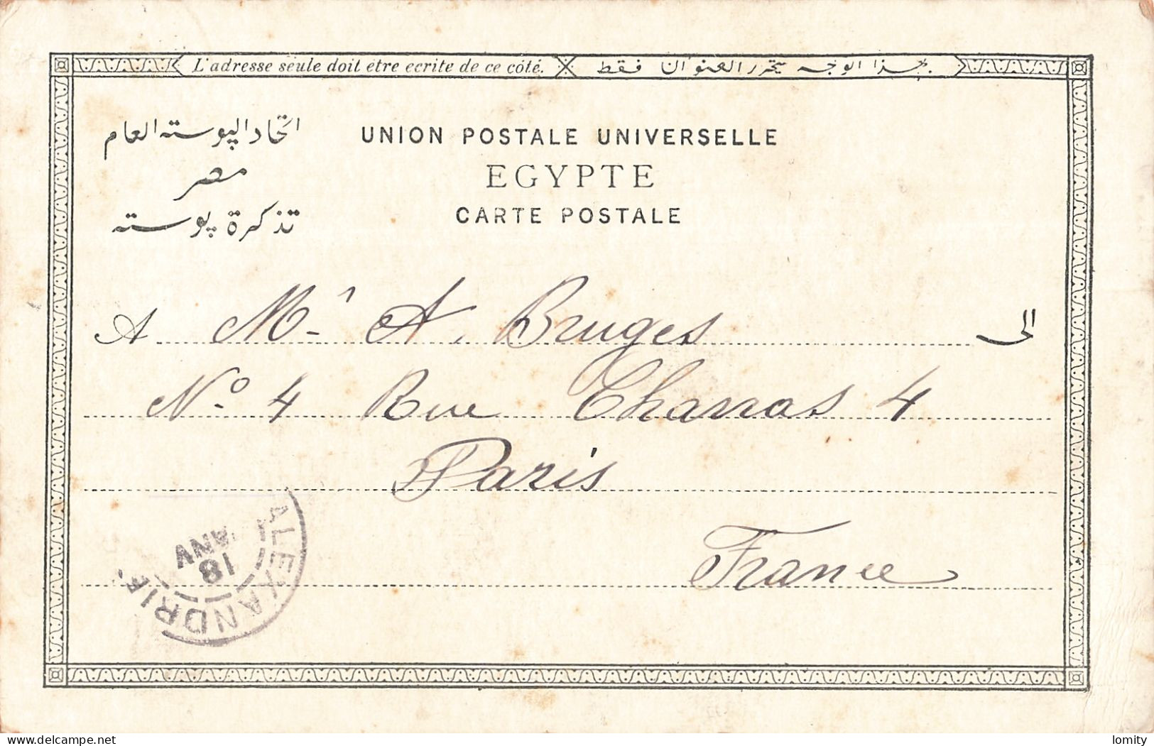 Timbre Alexandrie N°23 Sur Carte Postale CPA  Cachet Alexandrie Egypte Le Repas - Storia Postale