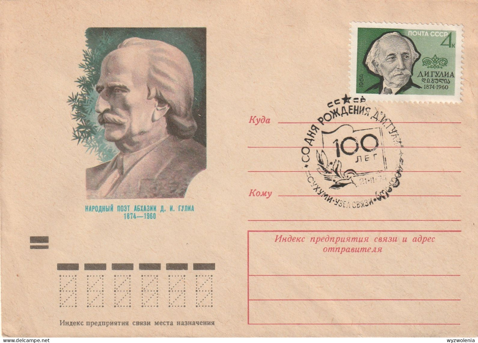 M 1458) UdSSR SSt 1974 Zum 100. Geb. Des Georgischen Dichters GULIA, Mi# 2909 - Lettres & Documents