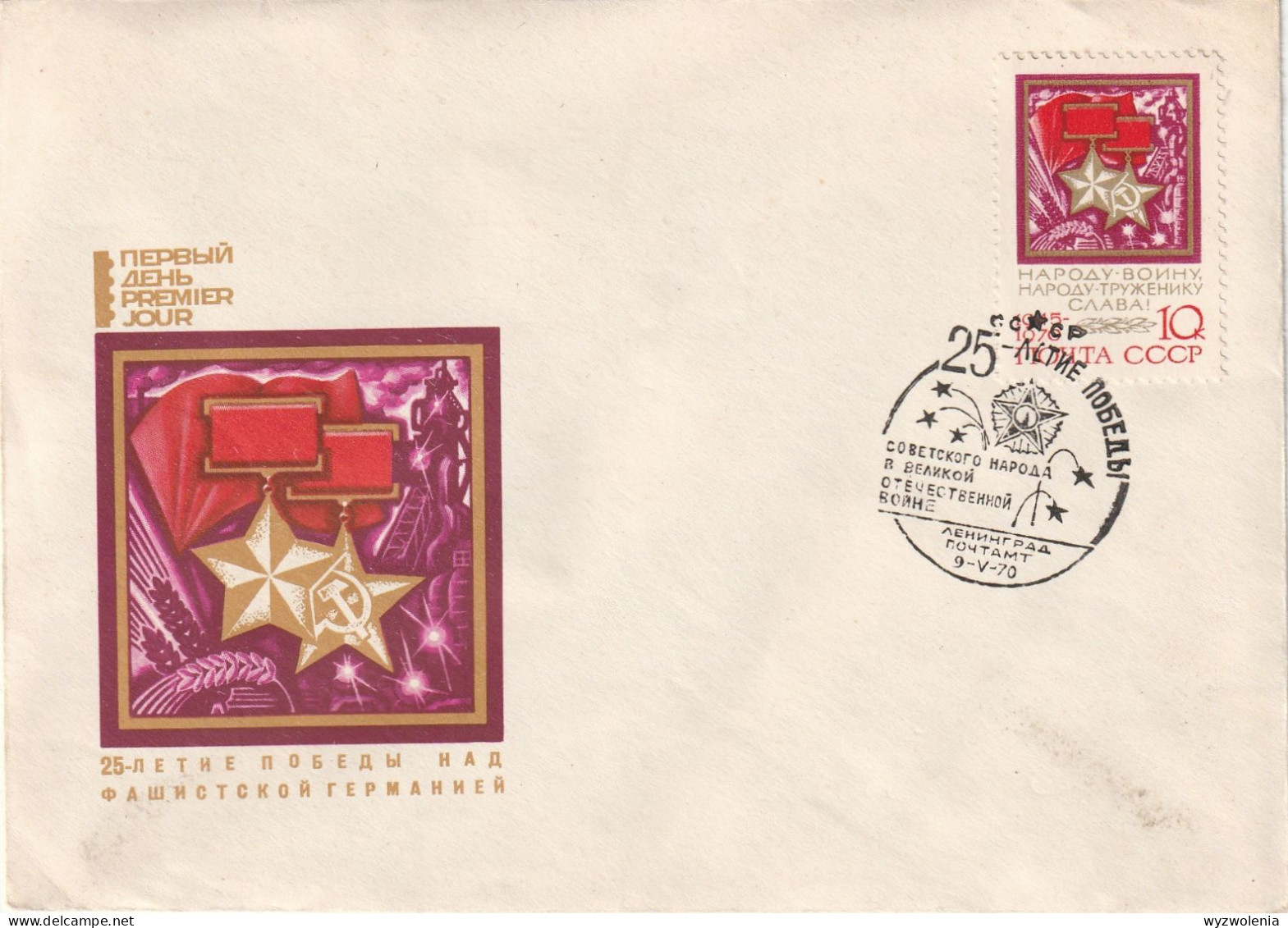 M 1460) UdSSR 1970 Mi# 3764 FDC: 25. Jt. Des Sieges 1945, Orden Goldene Sterne - 2. Weltkrieg