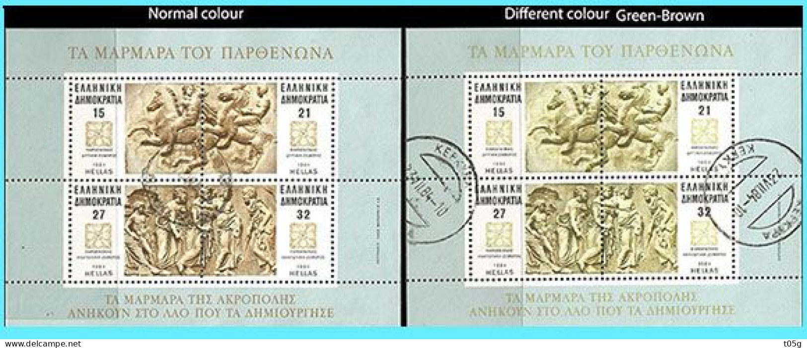 Greece- Grece - Hellas 1984: Different Colour Green-bown  Marbles Of The Parthenon Miniature Sheet used - Gebraucht