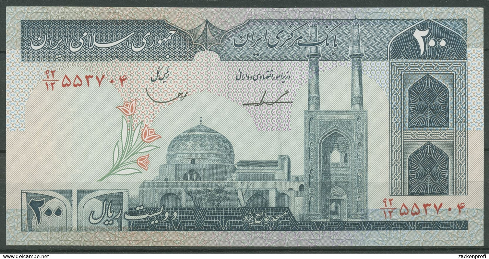 Iran 200 Rials 1982, Landwirtschaft, KM 136 B Kassenfrisch (K596) - Iran