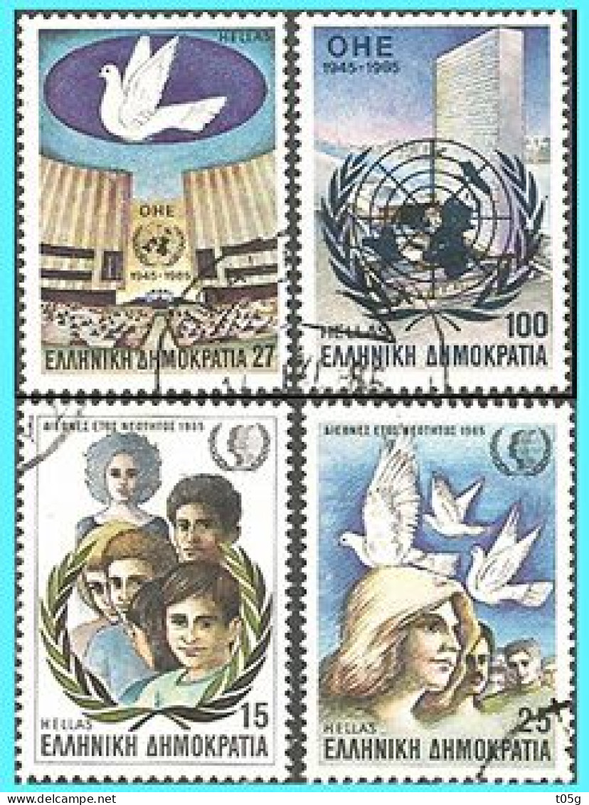 Greece -Grece- Hellas 1985: Compl.set Used - Gebruikt