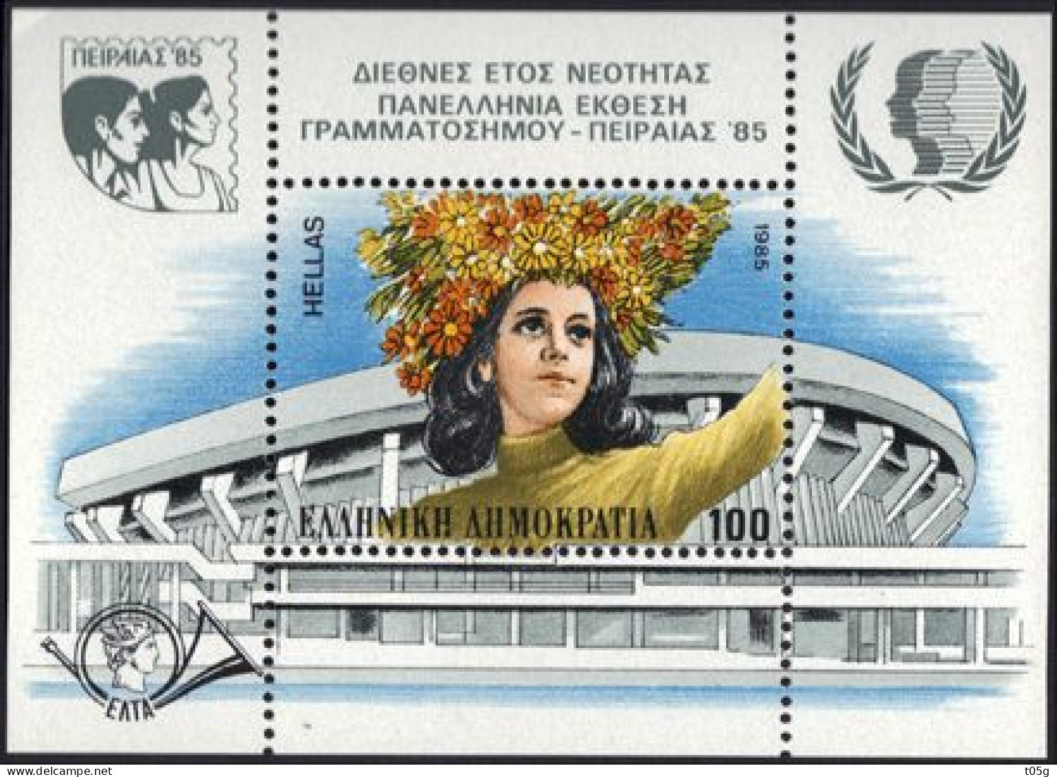 GREECE- GRECE - HELLAS 1985:  Year Of Youth From Niniature Sheet MNH** - Neufs