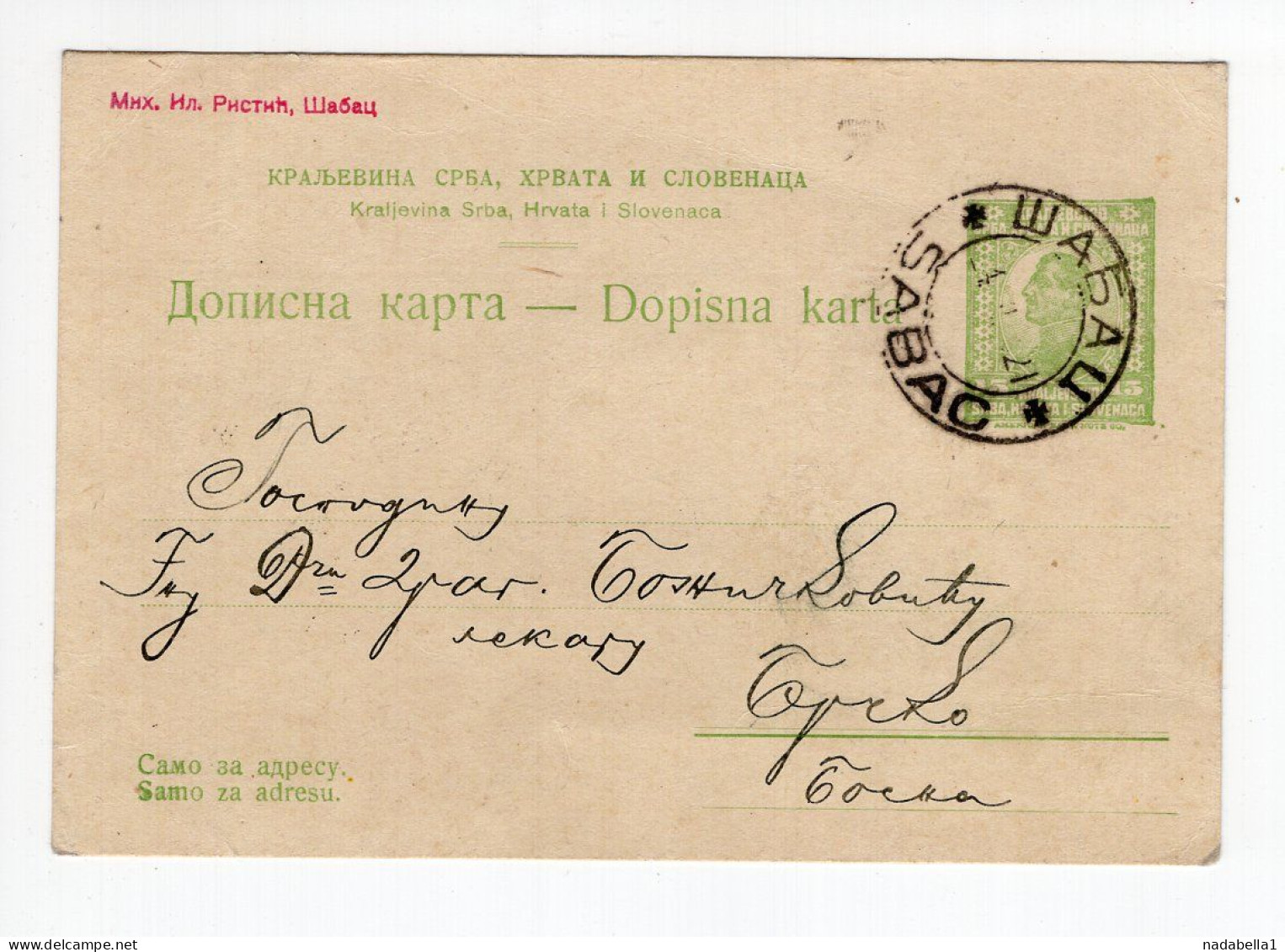 1921. KINGDOM OF SHS,SERBIA,SABAC TO BRCKO,STATIONERY CARD,USED - Postal Stationery