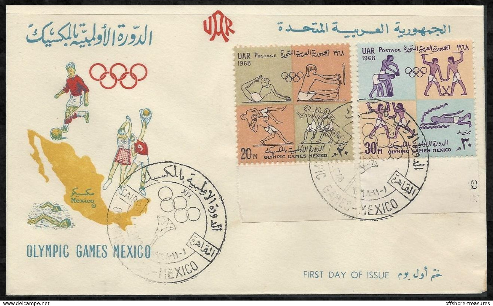 Egypt UAR POSTAGE 1968 Olympic Games Mexico FDC / First Day Cover - Ungebraucht