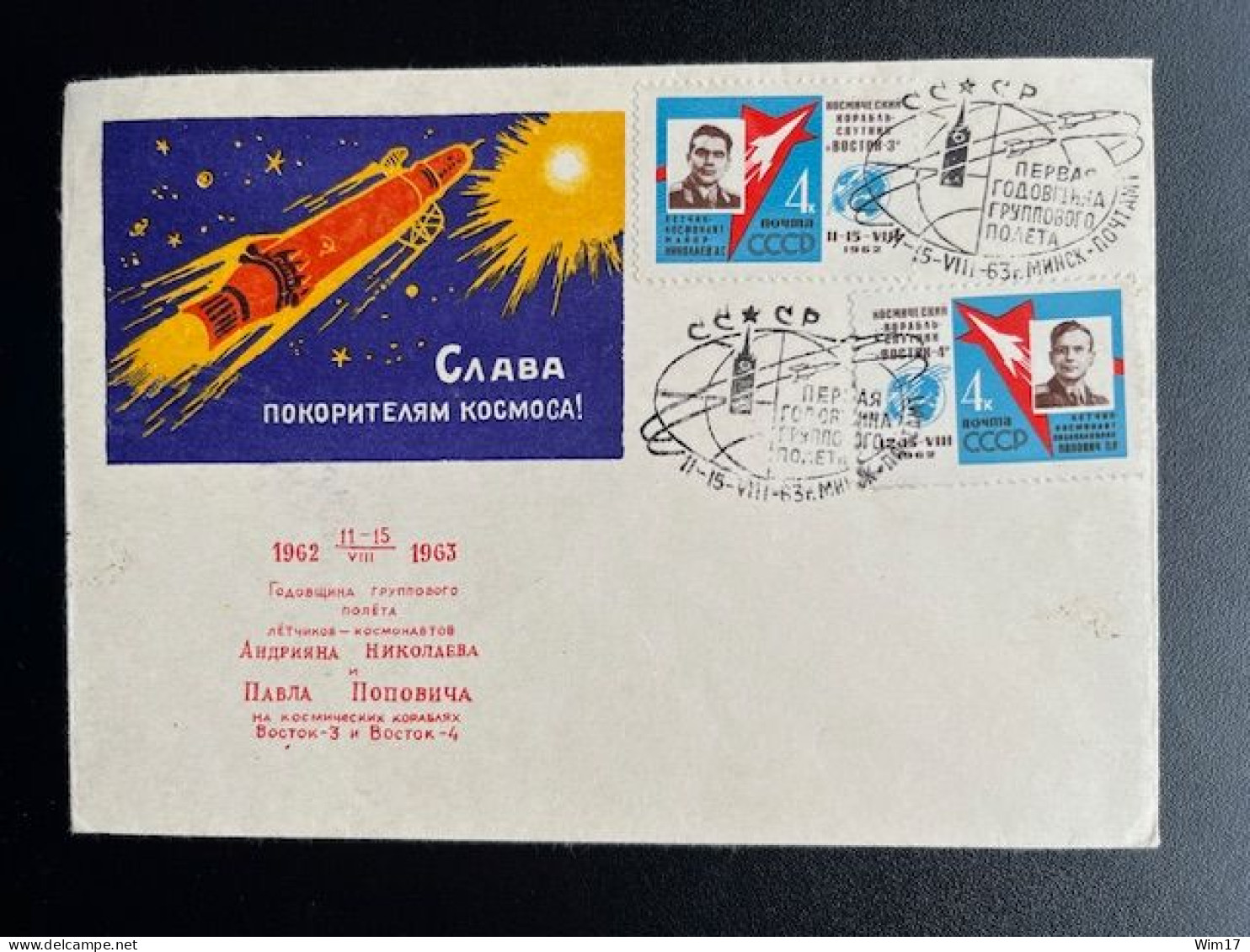 RUSSIA USSR 1963 COVER 1 YEAR ANNIVERSERY LAUNCH VOSTOK 3 & 4 SOVJET UNIE CCCP SOVIET UNION SPACE - Lettres & Documents
