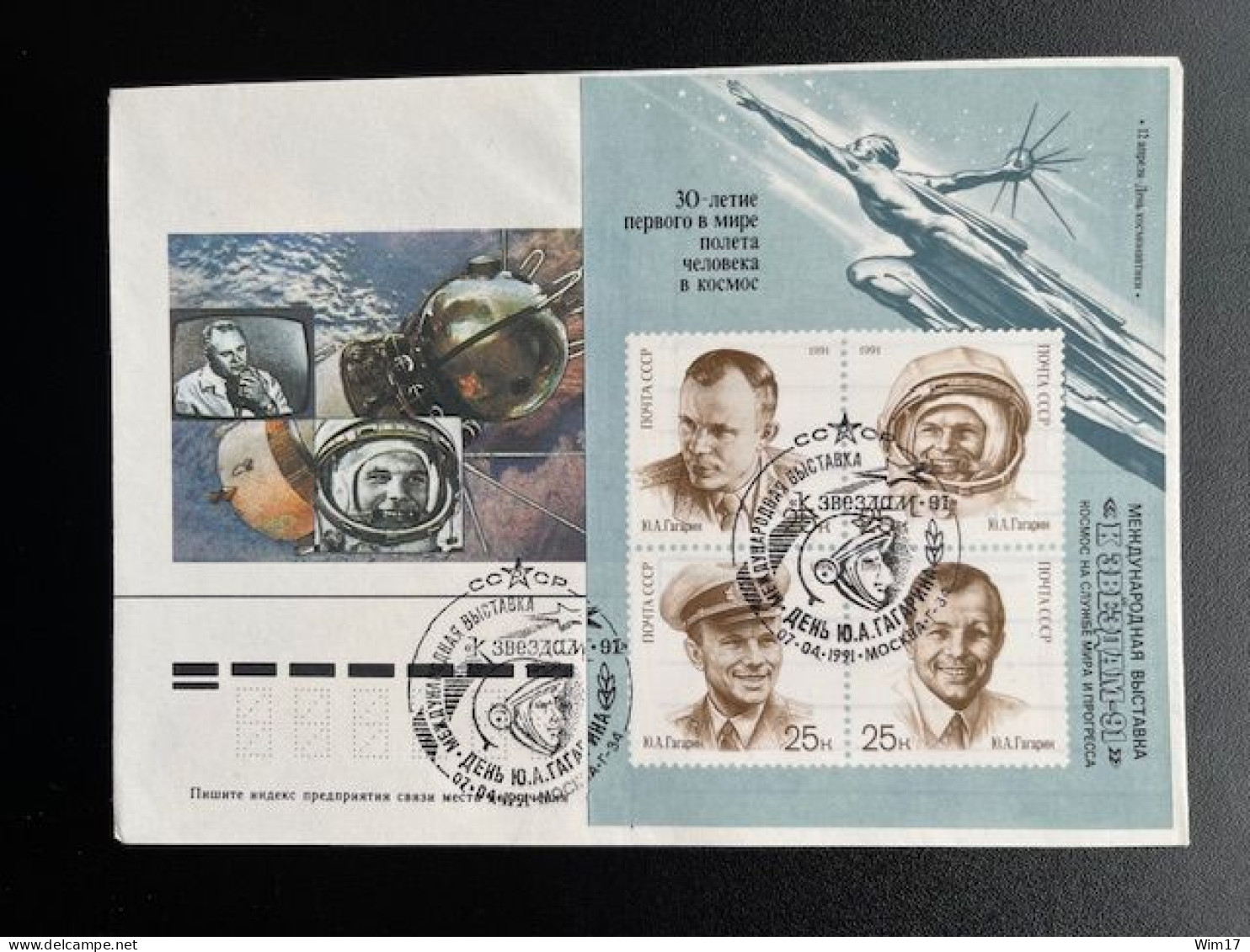 RUSSIA USSR 1991 COVER 30 YEAR ANNIVERSERY FIRST MANNED SPACE FLIGHT SOVJET UNIE CCCP SOVIET UNION SPACE - Lettres & Documents