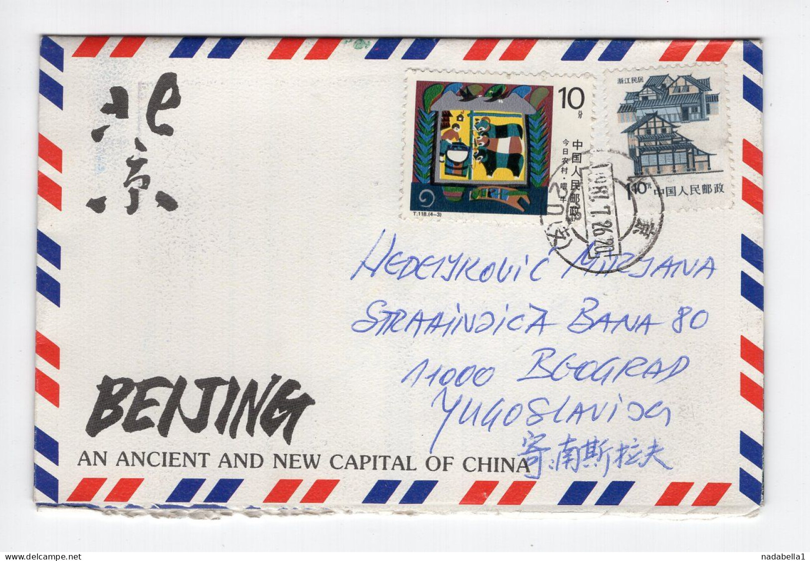 1987. CHINA,BEIJING,AIRMAIL ILLUSTRATED COVER TO BELGRADE,YUGOSLAVIA - Luchtpost