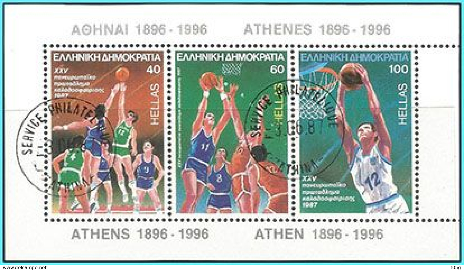 GREECE- GRECE- HELLAS 1987: Basketball Championship - Miniature Sheet Used - Oblitérés