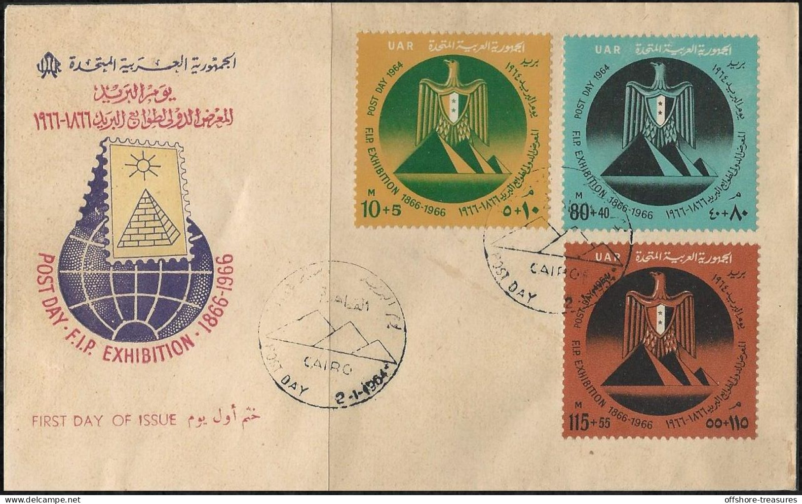 Egypt 1866-1966 FDC POST DAY FIB Exhibition First Day Cover UAR - CXL 1964 -Stamps Set On Cover - Nuevos