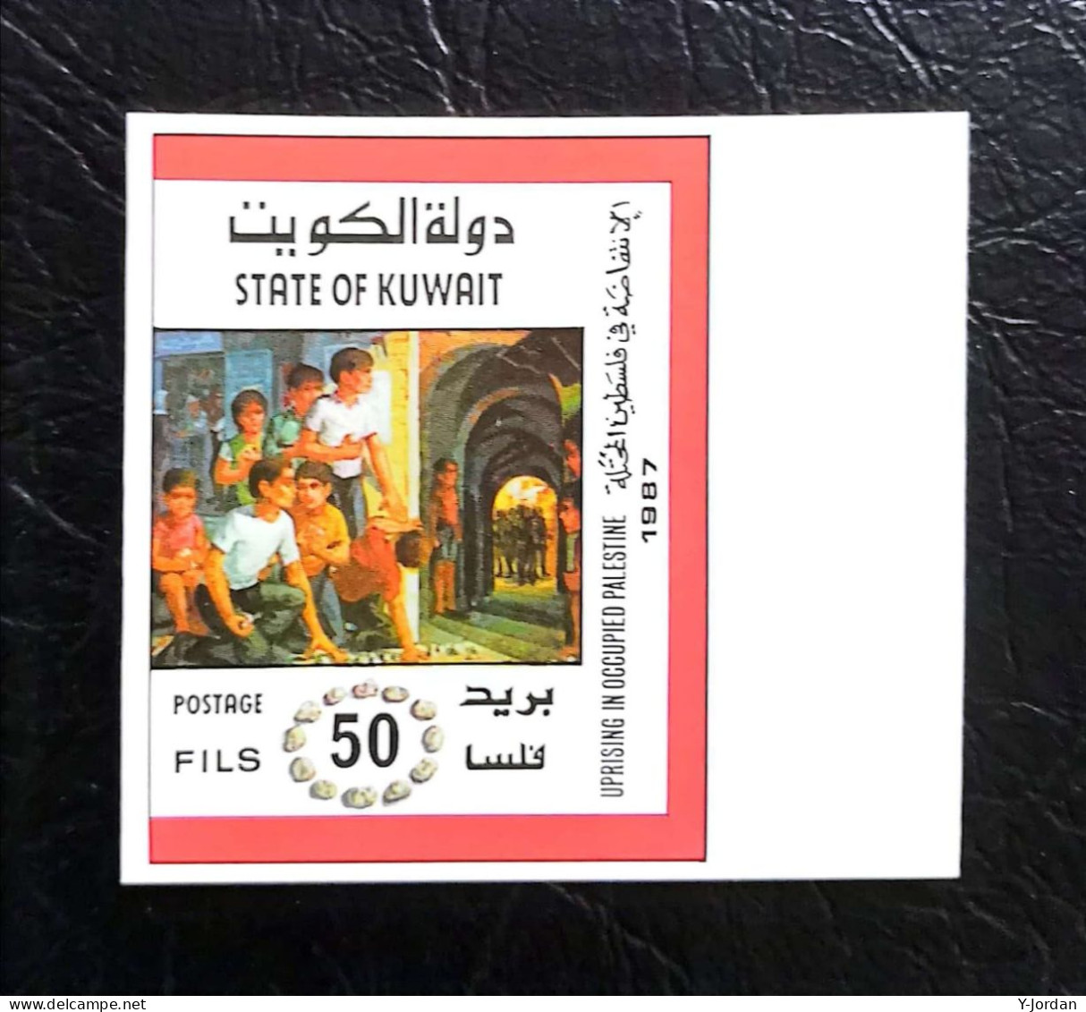 Kuwait - Intifada 1987 Imperf (MNH) - Kuwait