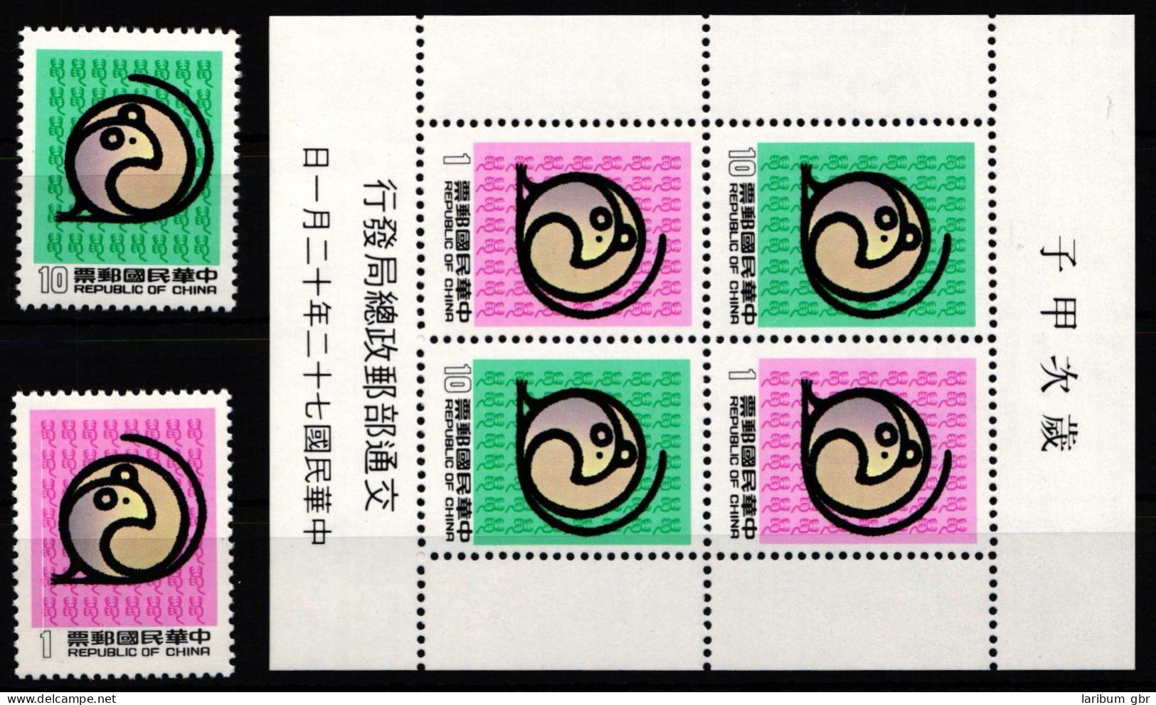 Taiwan Jahrgang 1983 Postfrisch #KX848 - Sonstige & Ohne Zuordnung