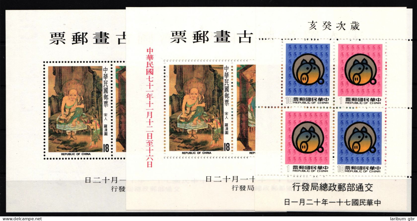 Taiwan Jahrgang 1981 Ohne 1401-1402 Postfrisch #KX845 - Andere & Zonder Classificatie