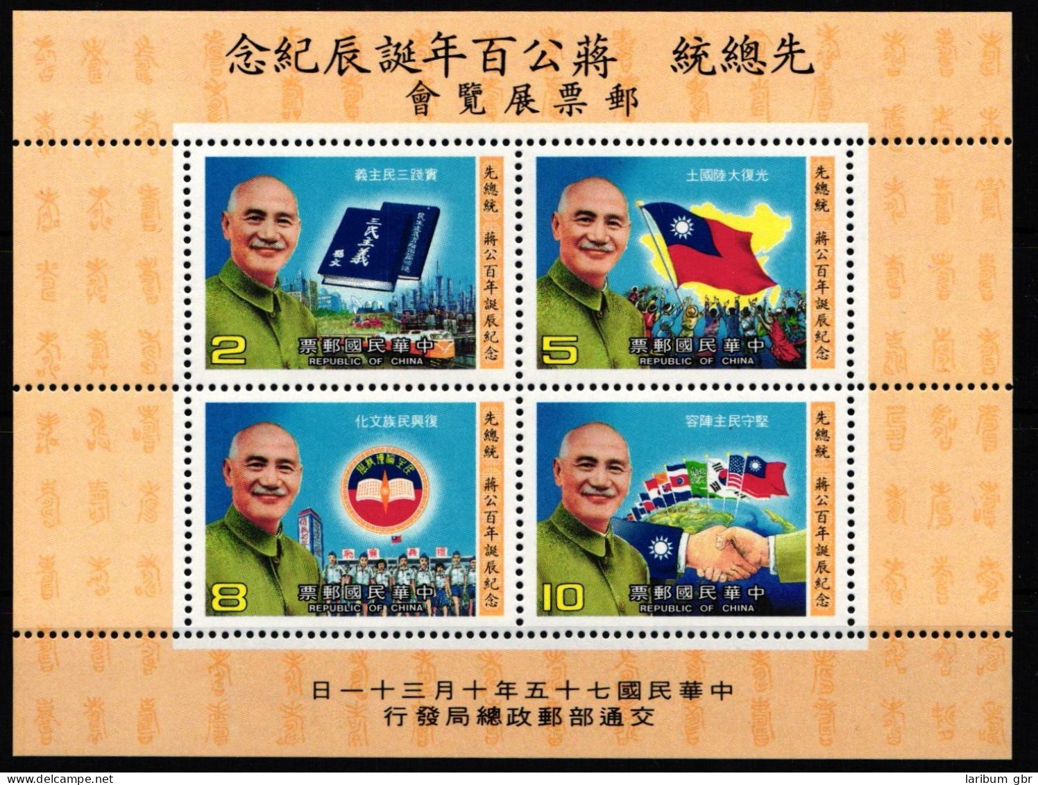 Taiwan Jahrgang 1986 Postfrisch #KX855 - Altri & Non Classificati