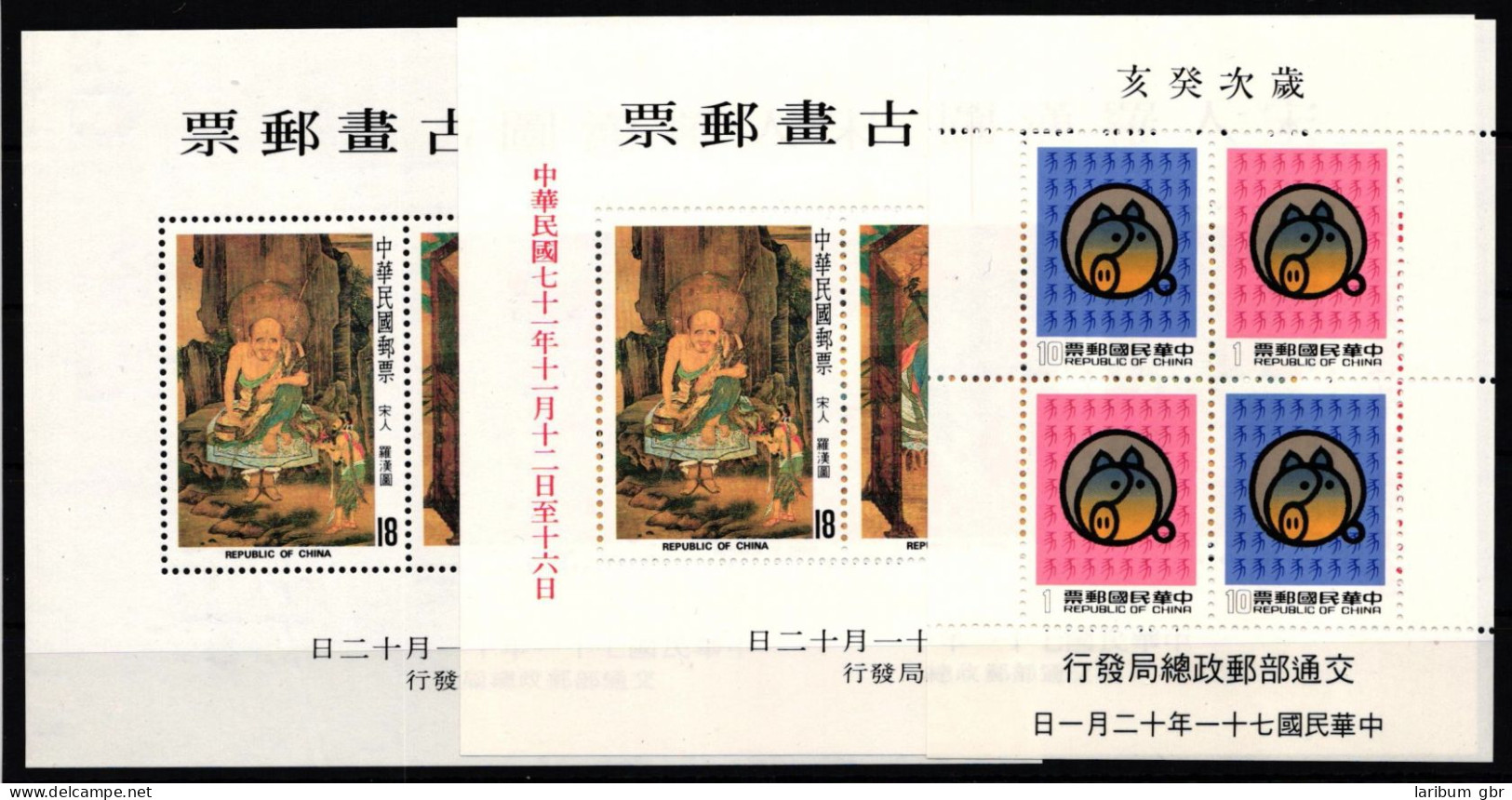 Taiwan Jahrgang 1982 Postfrisch #KX846 - Autres & Non Classés