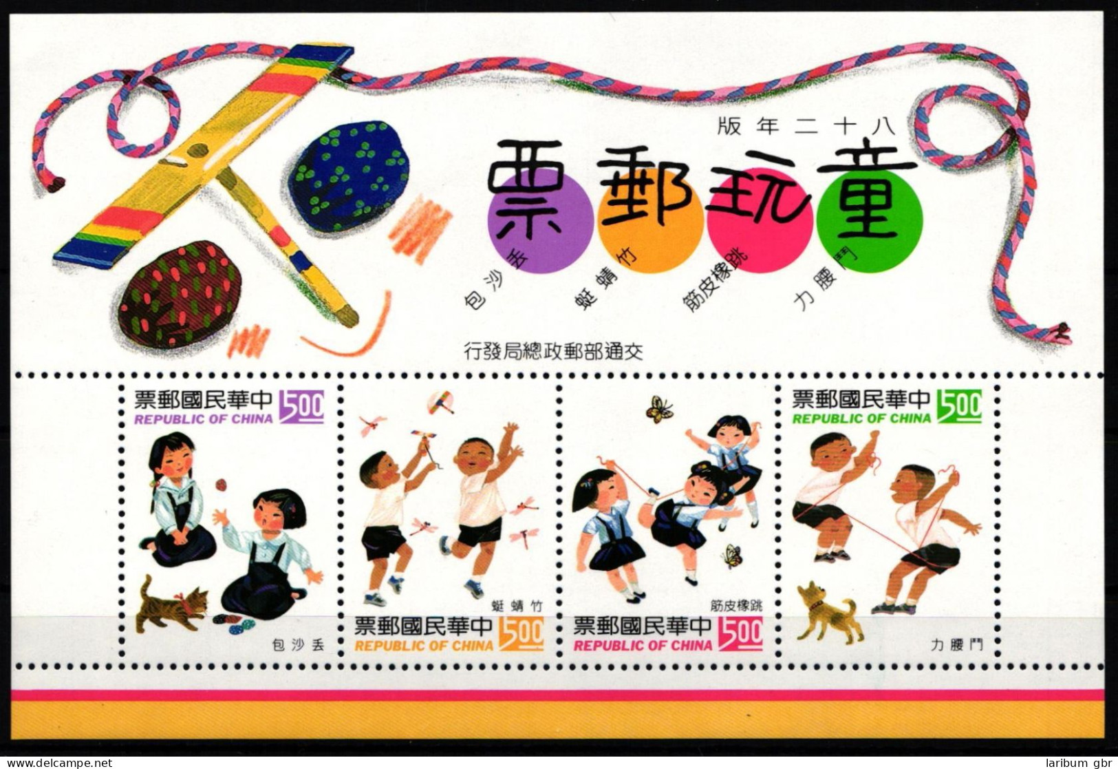 Taiwan Jahrgang 1993 Postfrisch #KX862 - Autres & Non Classés