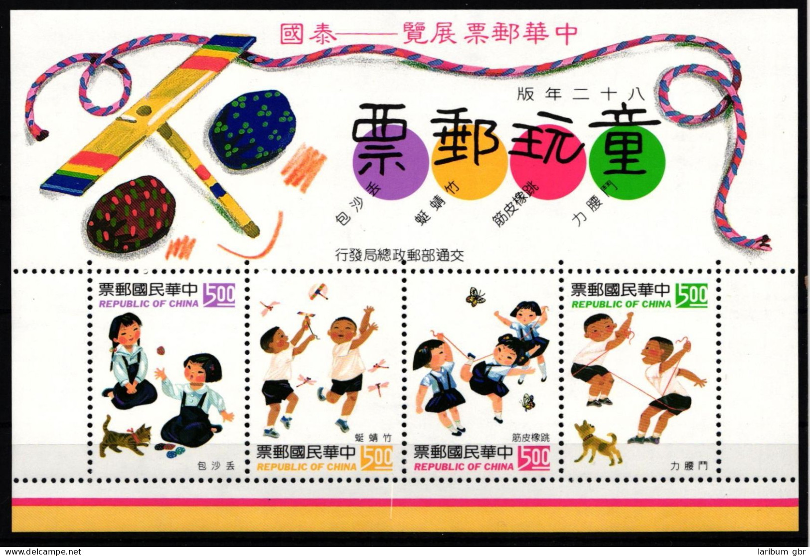 Taiwan Jahrgang 1993 Postfrisch #KX862 - Andere & Zonder Classificatie