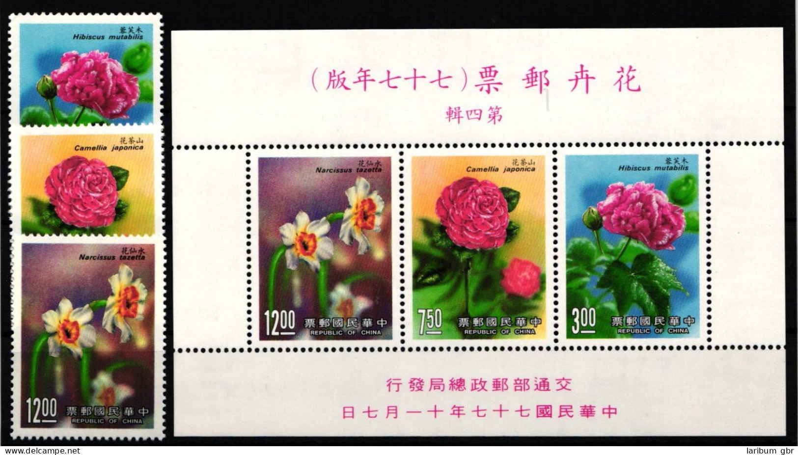 Taiwan Jahrgang 1988 Postfrisch #KX857 - Altri & Non Classificati