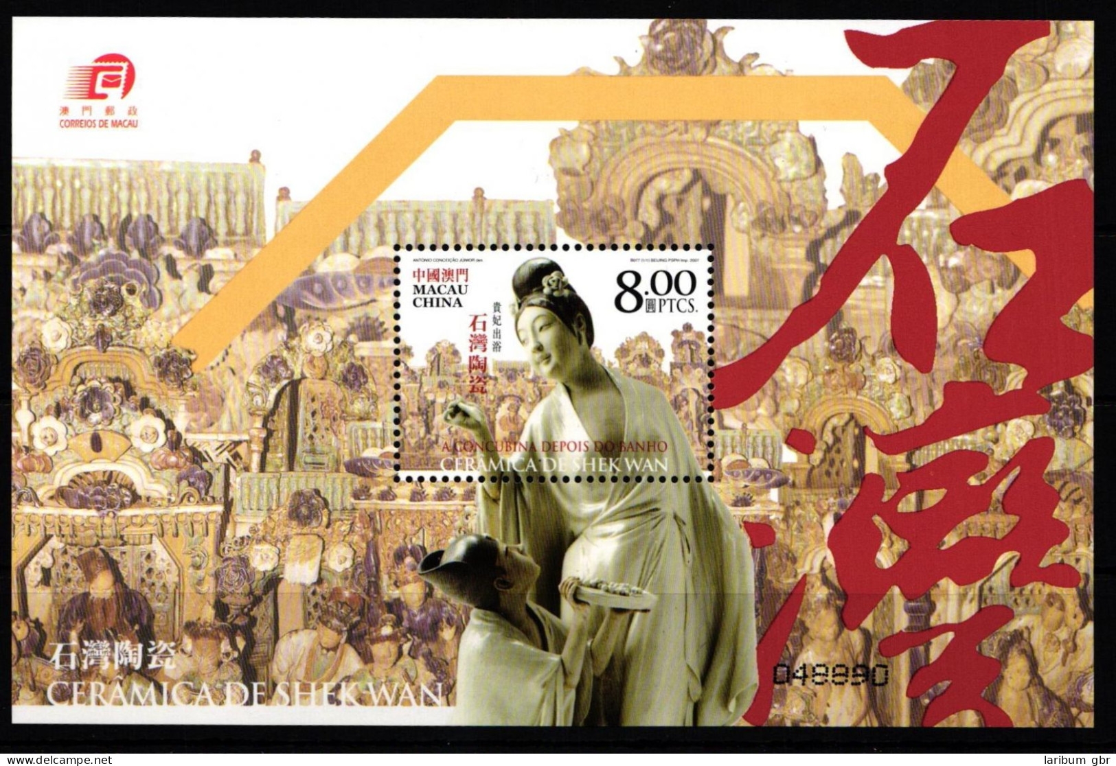 Macau Block 151 Postfrisch Als Bogen #JY612 - Andere & Zonder Classificatie