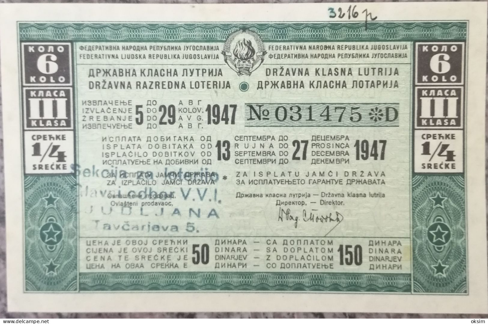 LOTERIJA, LUTRIJA, LOTTERY TICKET, SLOVENIJA, JUGOSLAVIJA, 1947 - Loterijbiljetten