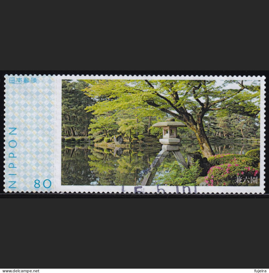 Japan Personalized Stamp, Kenrokuen Garden (jpv9999) Used - Gebruikt