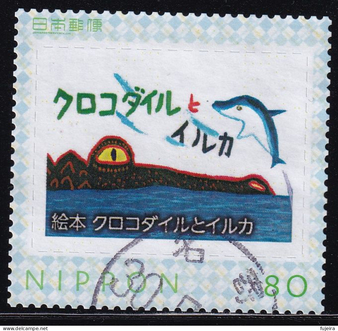 Japan Personalized Stamp, Crocodile Dolphin (jpv9980) Used - Gebruikt