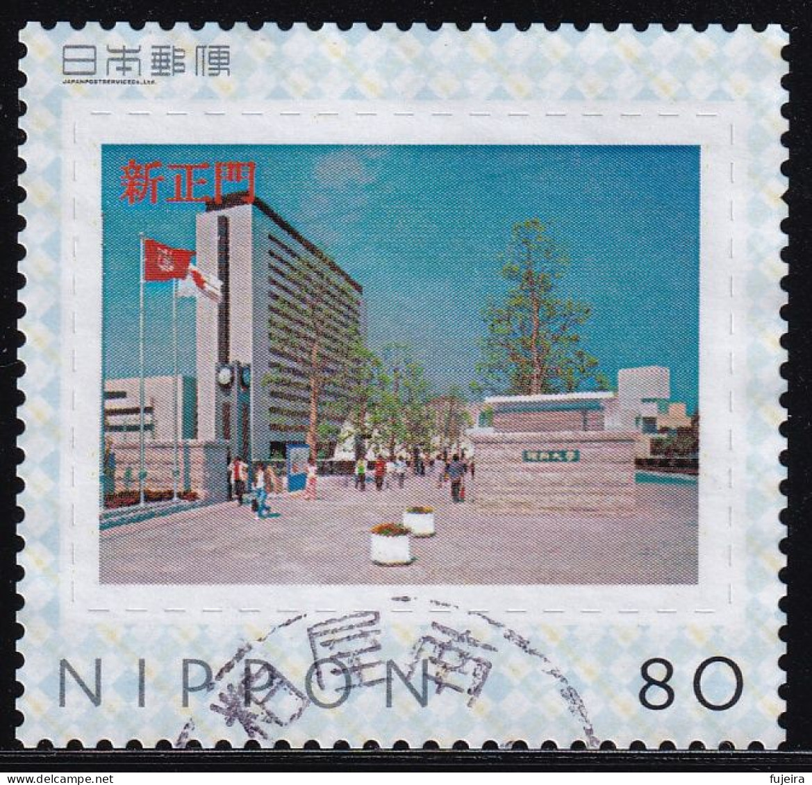 Japan Personalized Stamp, Fukuoka University (jpv9979) Used - Gebruikt