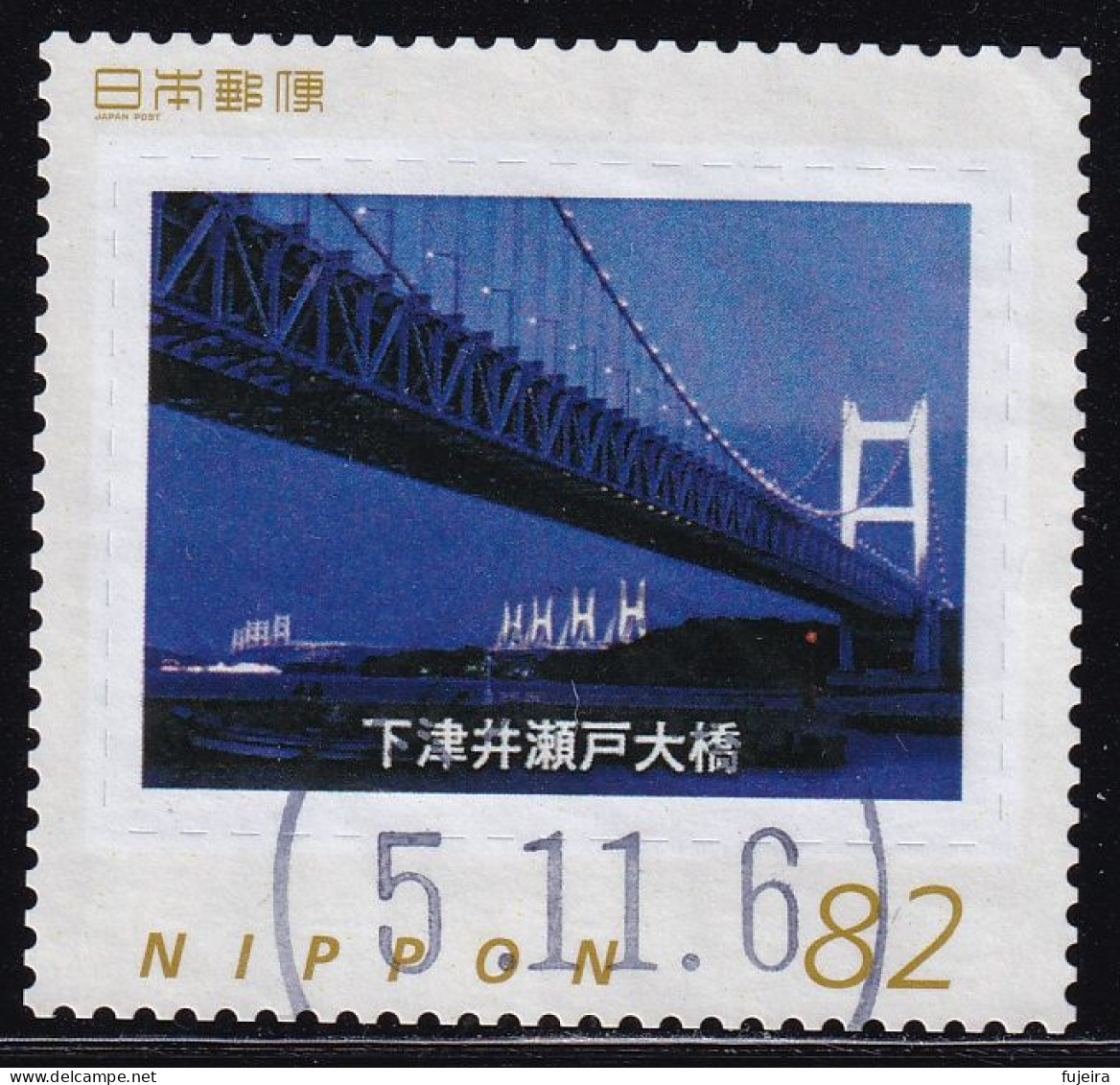 Japan Personalized Stamp, Shimotsui Seto Ohashi Bridge (jpv9964) Used - Used Stamps
