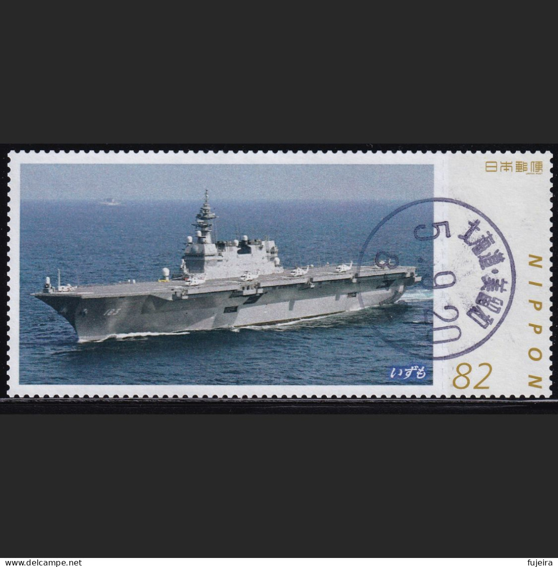 Japan Personalized Stamp, Ship (jpv9960) Used - Gebraucht