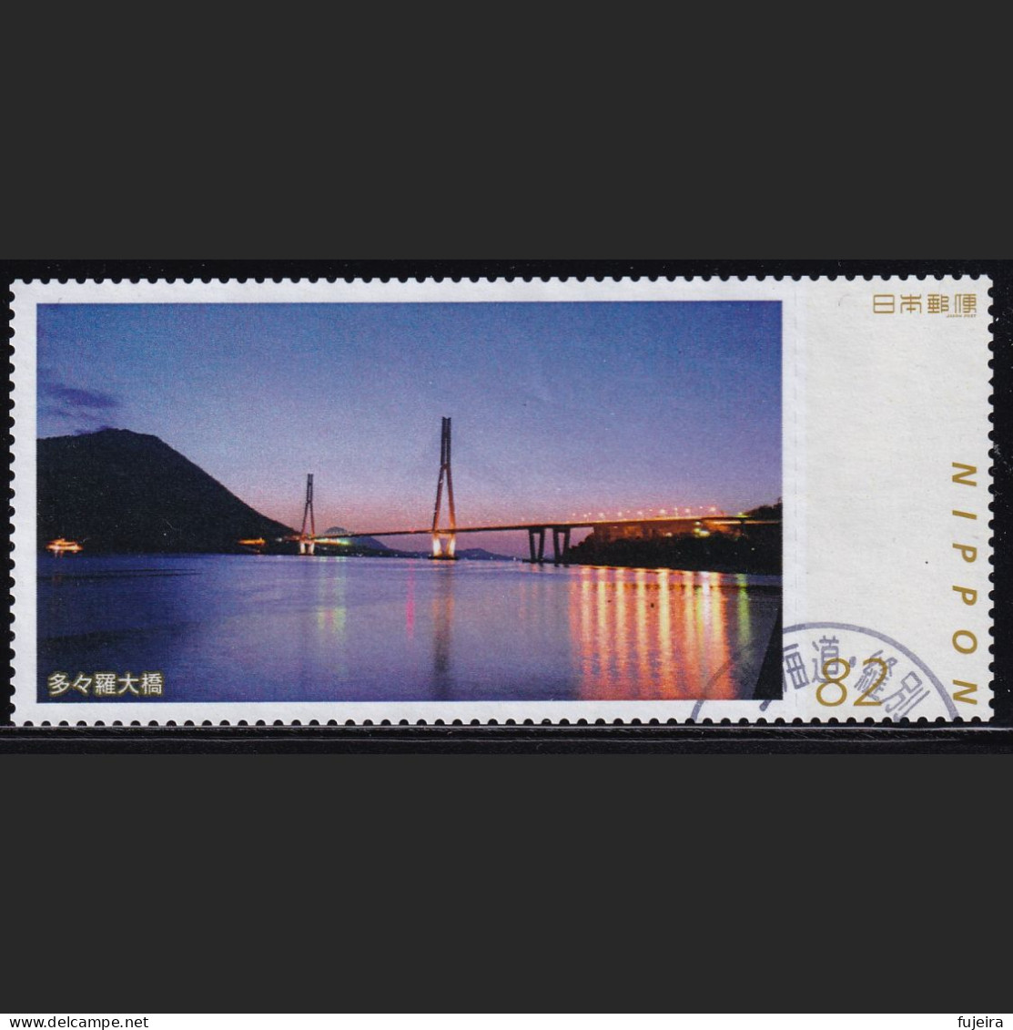 Japan Personalized Stamp, Tatara Bridge (jpv9958) Used - Gebruikt