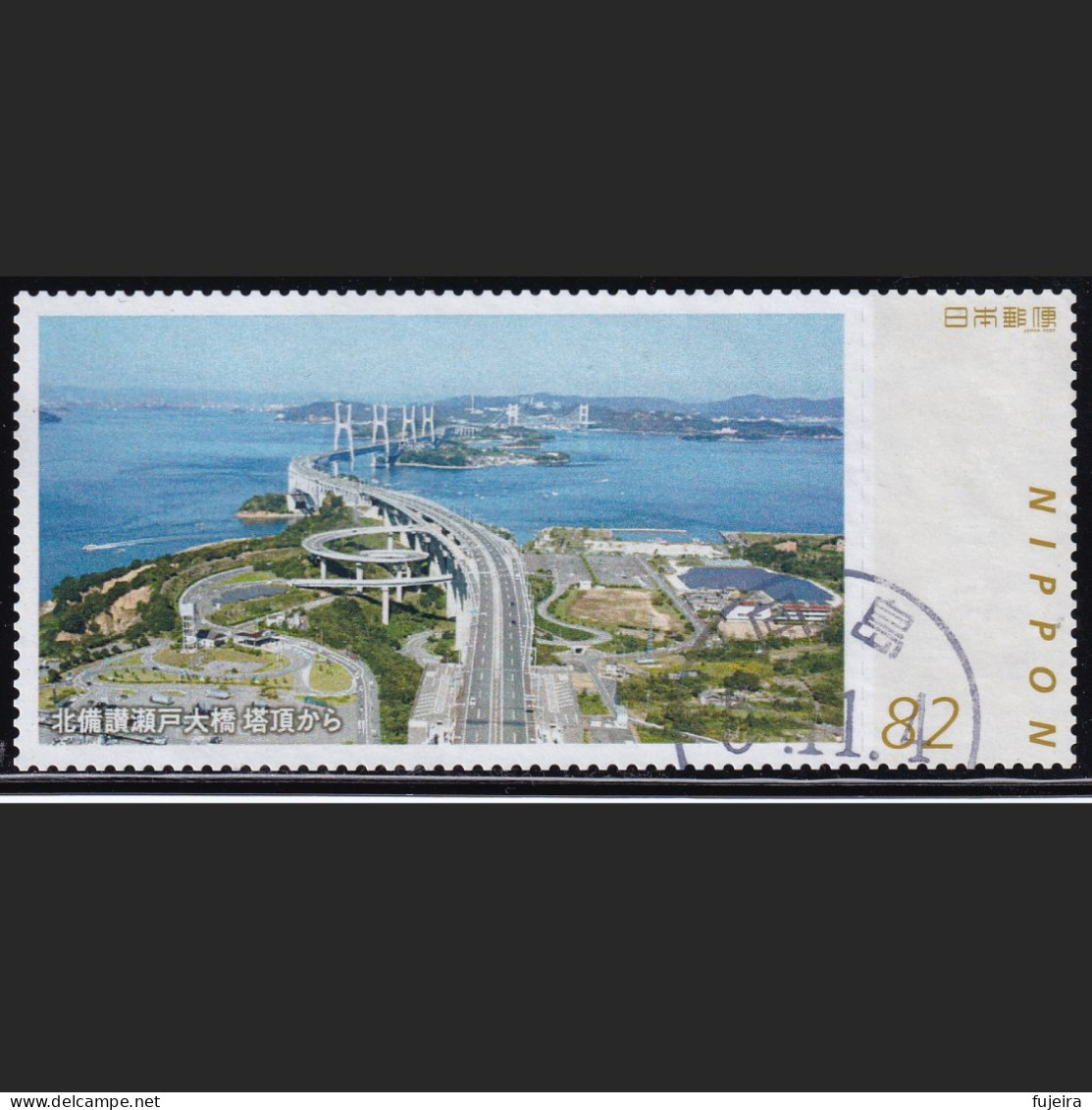 Japan Personalized Stamp, Kitabisan Seto Ohashi Bridge (jpv9962) Used - Gebruikt