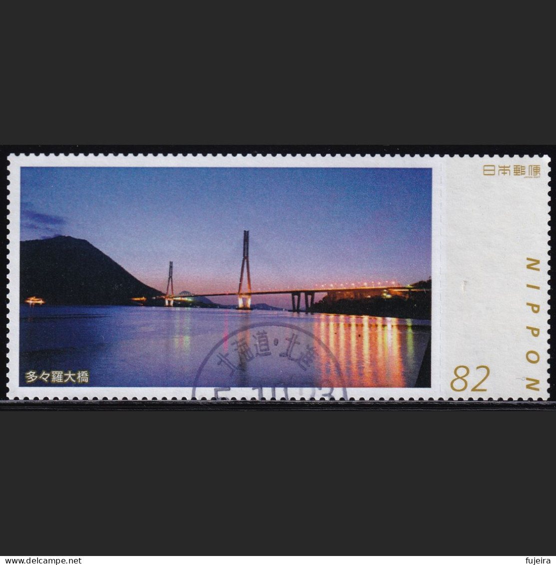 Japan Personalized Stamp, Tatara Bridge (jpv9959) Used - Oblitérés