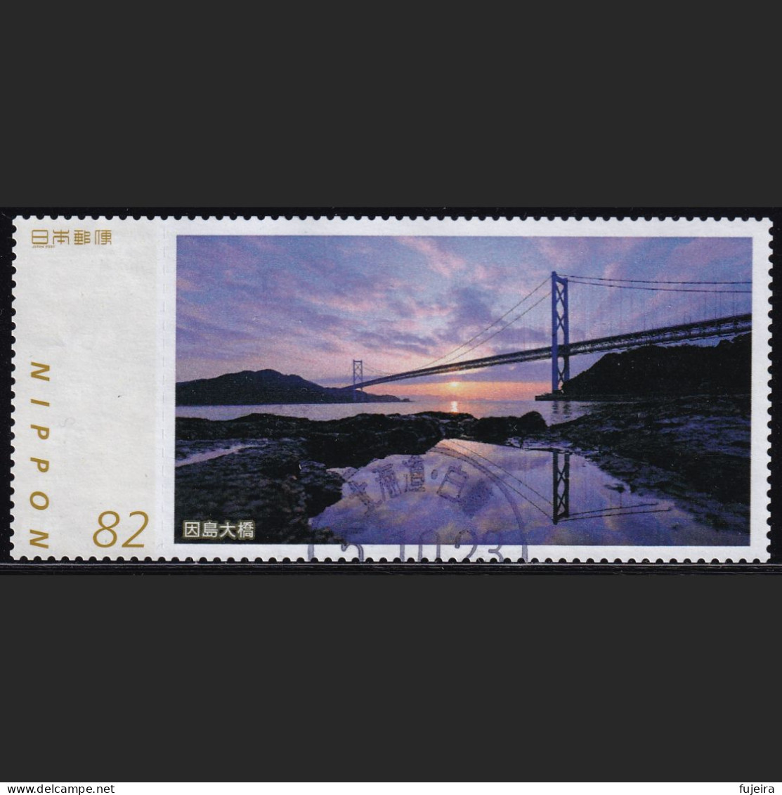 Japan Personalized Stamp, Innoshima Bridge (jpv9956) Used - Gebraucht
