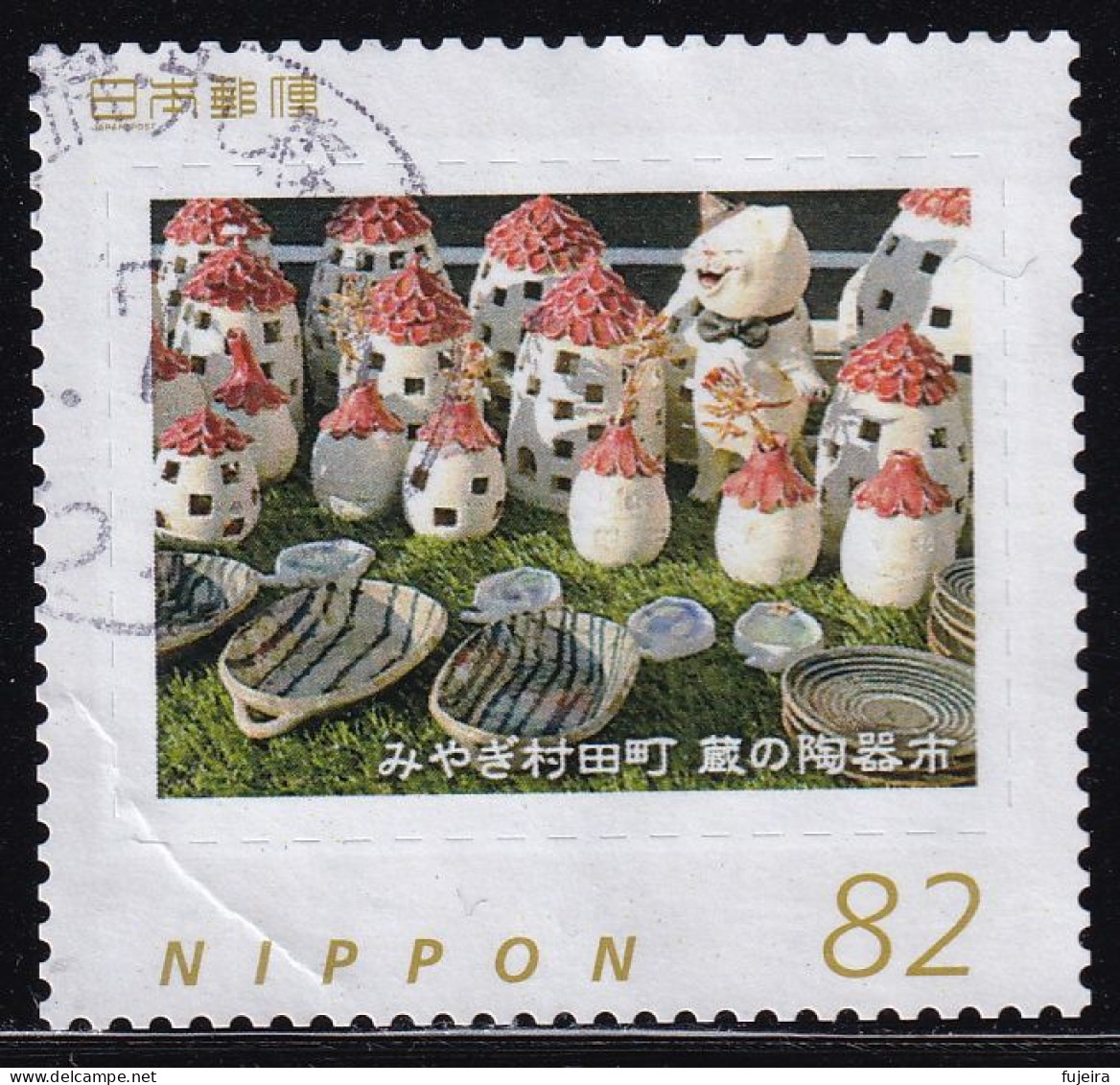 Japan Personalized Stamp, Kura Pottery Market (jpv9953) Used - Oblitérés