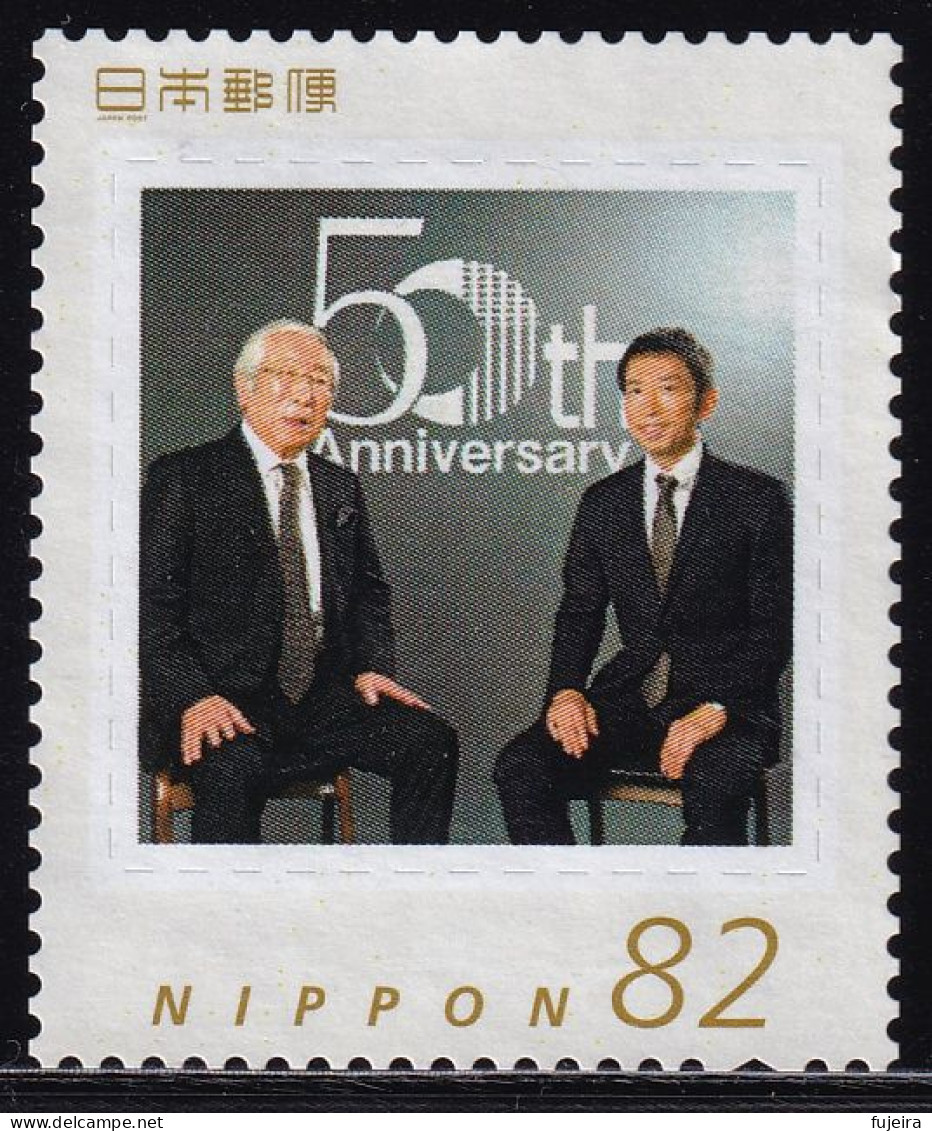 Japan Personalized Stamp, Japan Management Rationalization Association (jpv9940) Used - Gebruikt