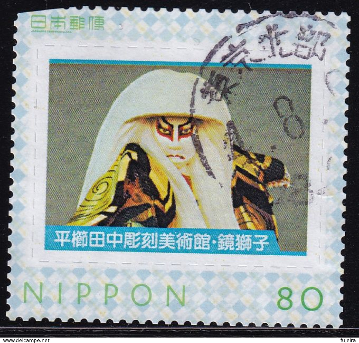 Japan Personalized Stamp, Mirror Lion (jpv9938) Used - Oblitérés