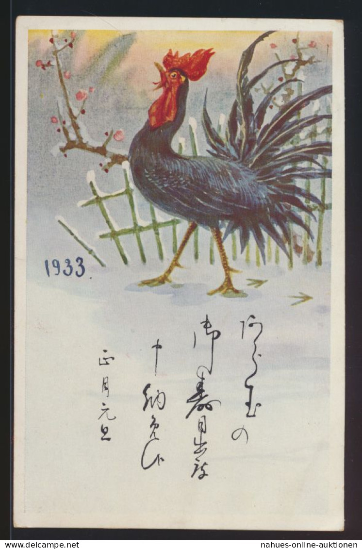 Japan Ansichtskarte Geflügel Hühner Hahn Tolle Künstlerkarte Gelaufen 1932 - Altri & Non Classificati