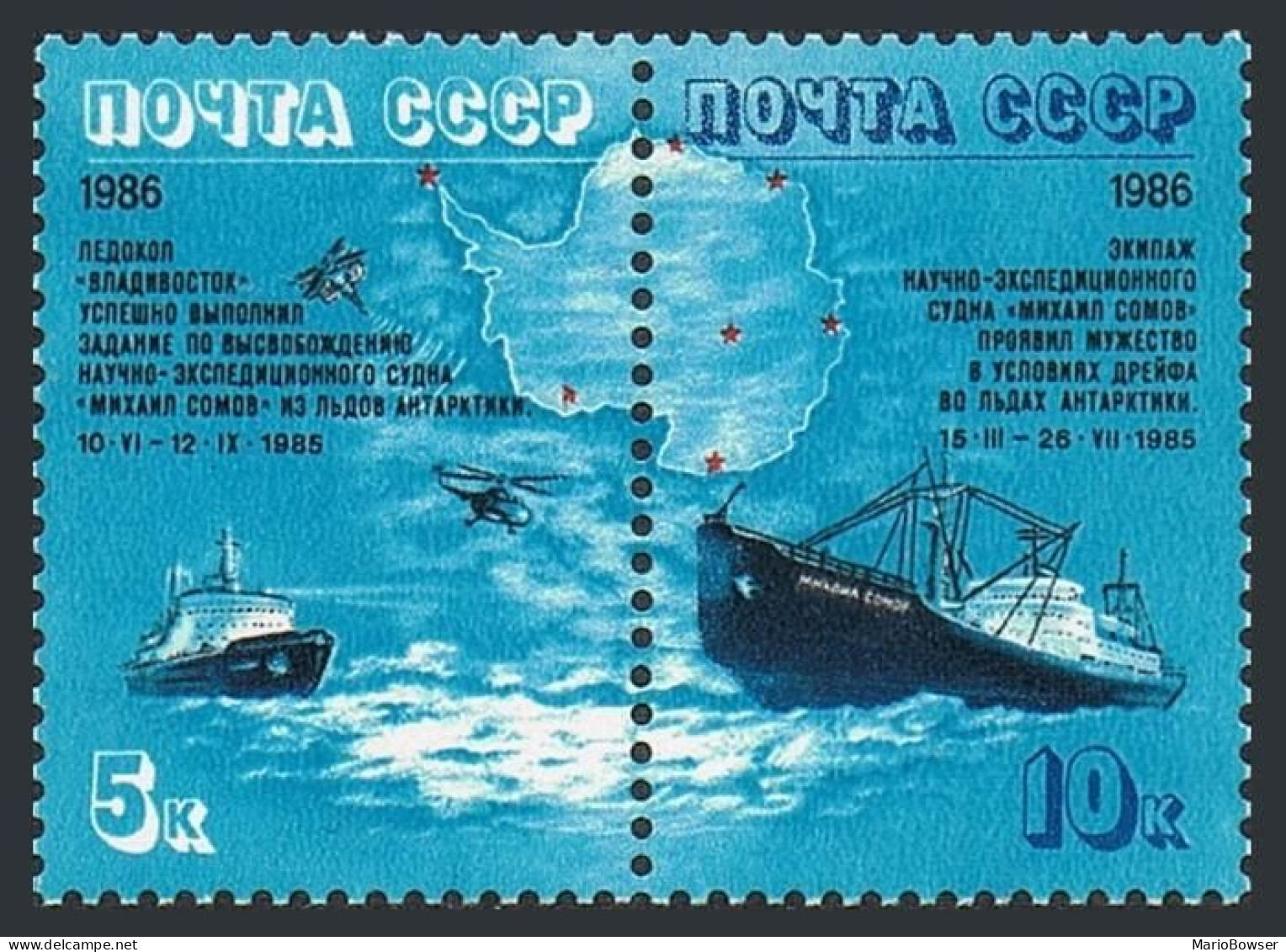 Russia 5496-5497a Pair, MNH, Michel 5645-5647. MICHAIL SOMOV In Antarctic 1986. - Ungebraucht