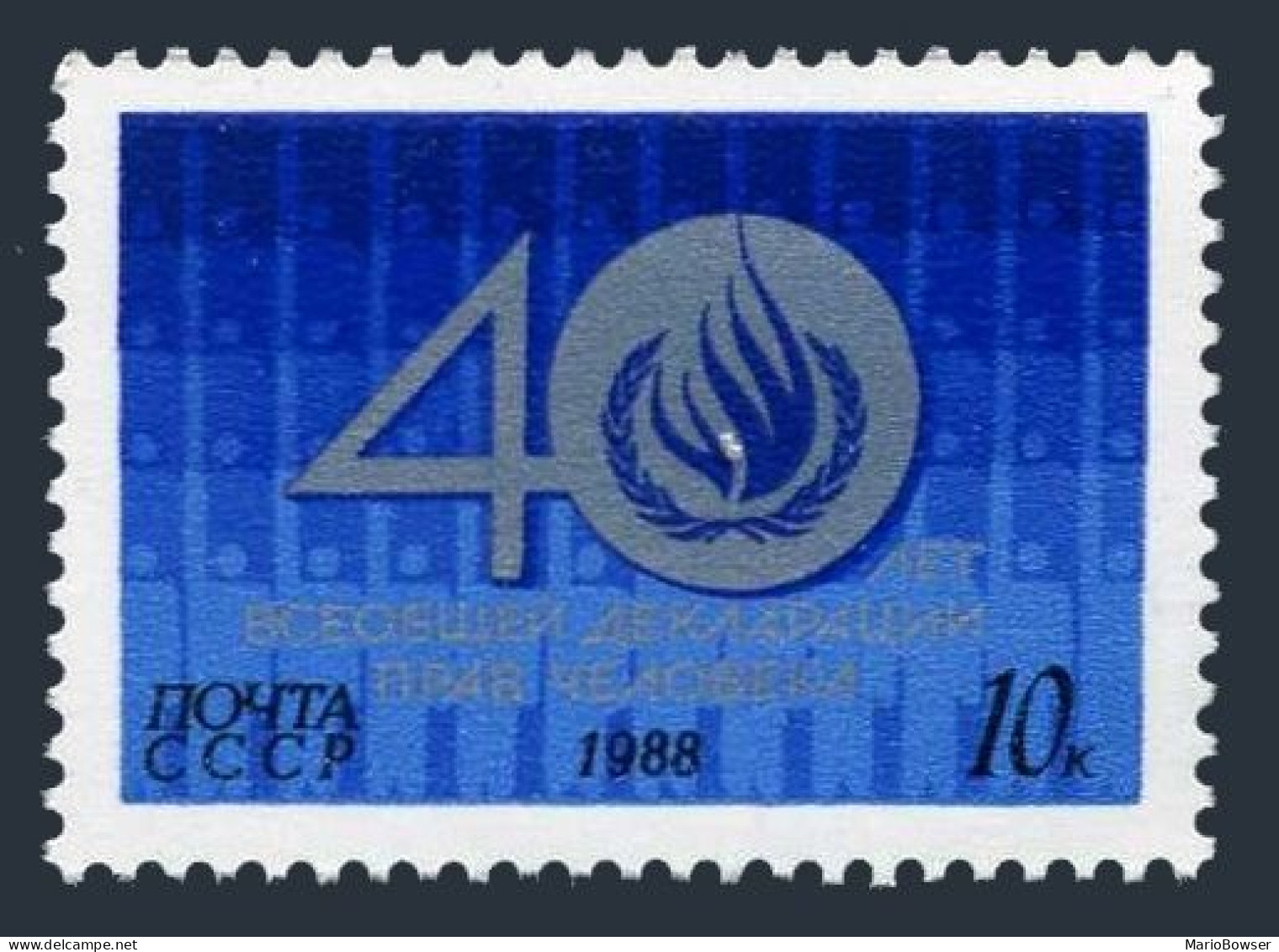 Russia 5717 Two Stamps, MNH. Mi 5886. Declaration Of Human Rights, 40. 1988. - Neufs