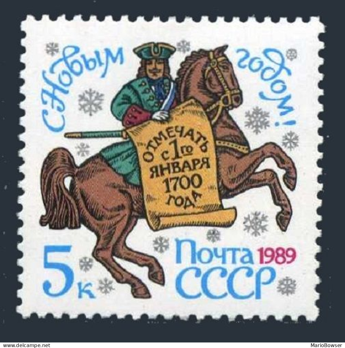 Russia 5718 Two Stamps, MNH. Mi 5887. New Year 1989. Preobrazhensky Regiment. - Unused Stamps
