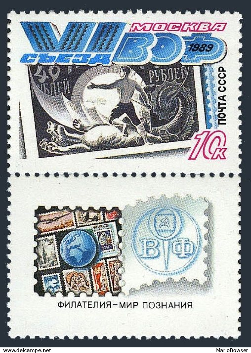 Russia 5800-label, MNH. Michel 5981. Congress Of The All-Union Philatelists,1989 - Ungebraucht
