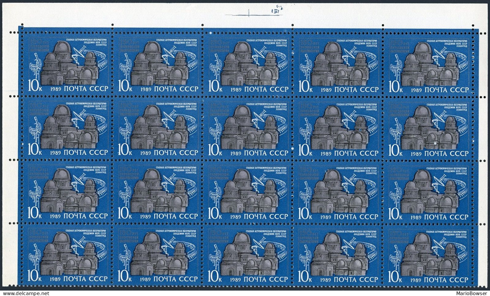 Russia 5796 Block/20, MNH. Michel 5976. Pulkovskaya Observatory-150. 1989. - Unused Stamps