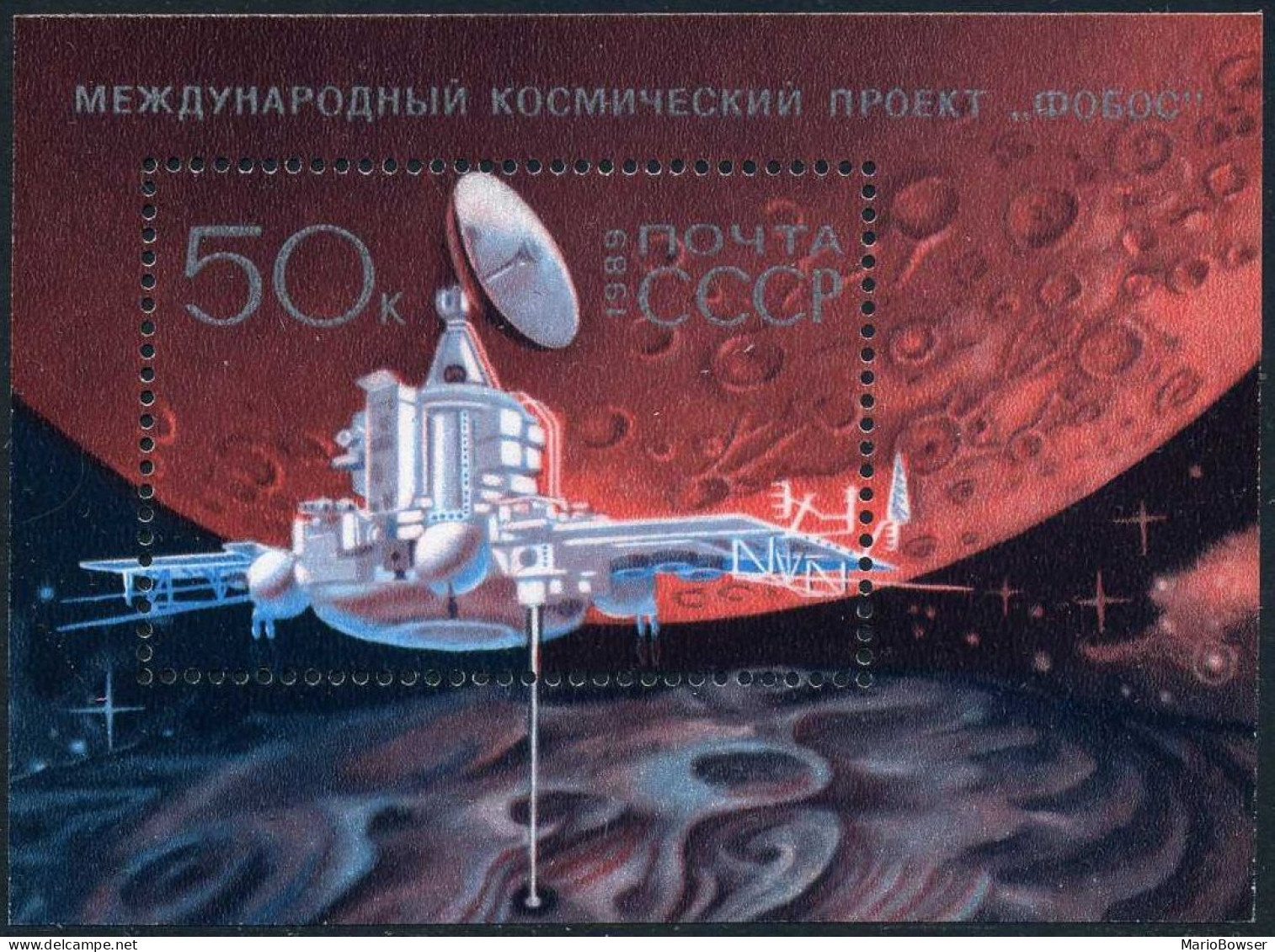Russia 5768, MNH. Mi 5947 Bl.207. Launch Of Interplanetary Probe PHOBOS, 1989. - Nuovi