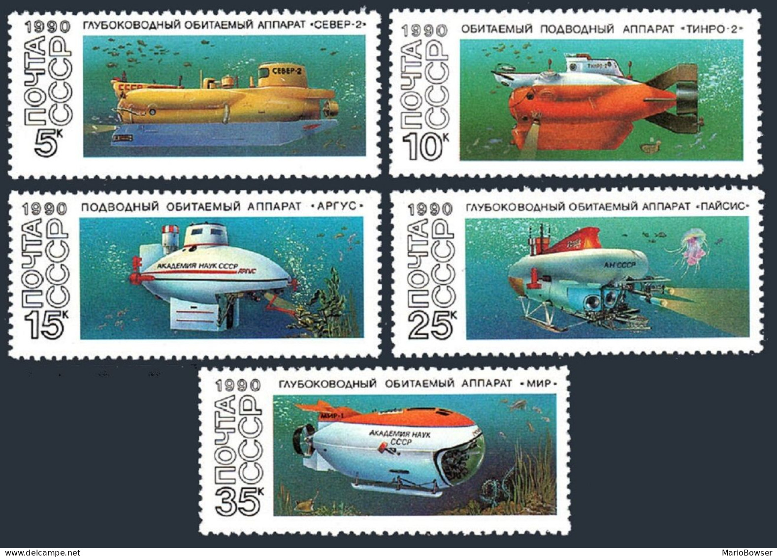 Russia 5941-5945, MNH. Mi 6138-6142. Research Submarines Of USSR, 1990. Sever-2, - Nuevos