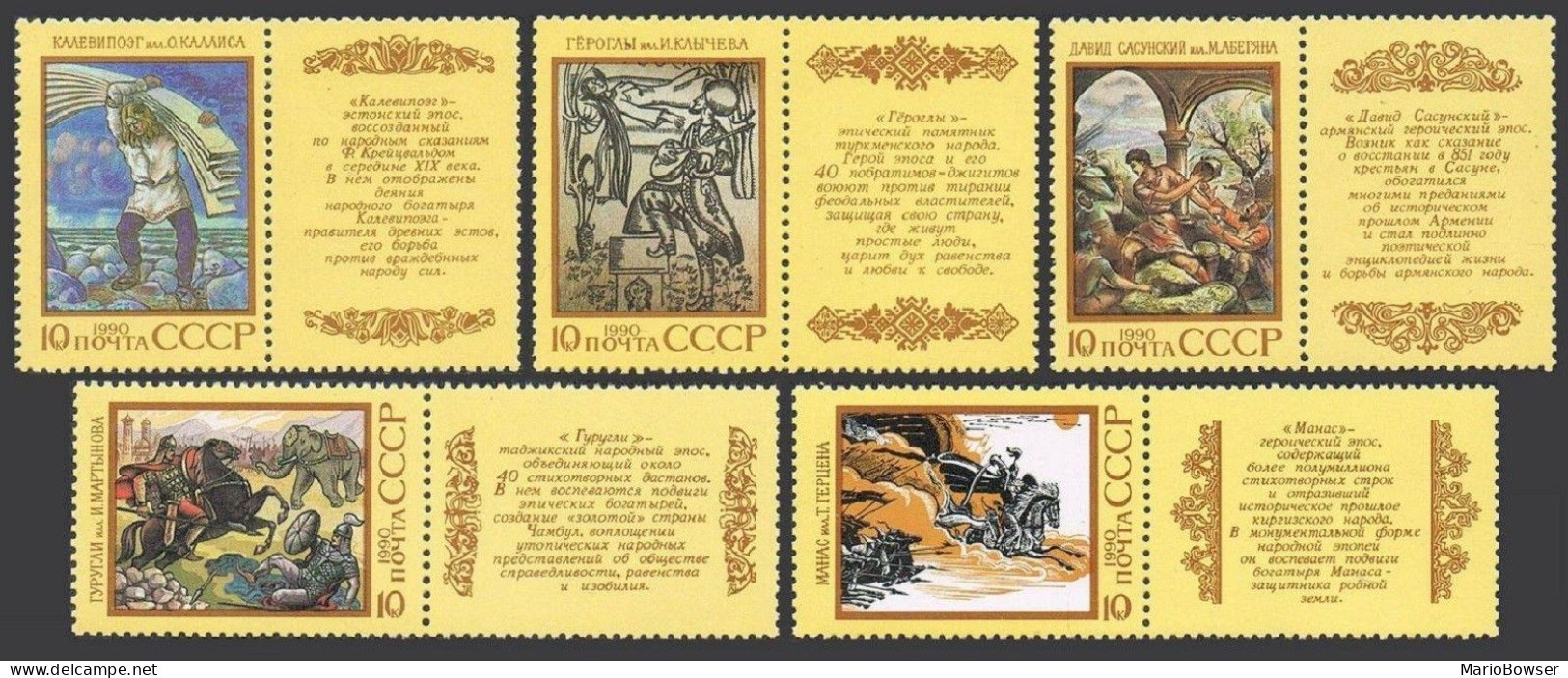 Russia 5890-5894 Sheets/18,MNH.Michel 6082-6086. Folklore,Legends,1990.Kirgiz, - Nuevos