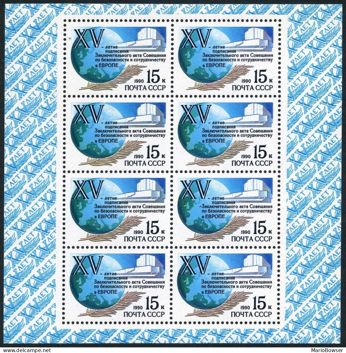 Russia 5900,5900a,MNH.Michel 6093,6093 Klb. Europe:Conference-Security,15,1990. - Nuevos