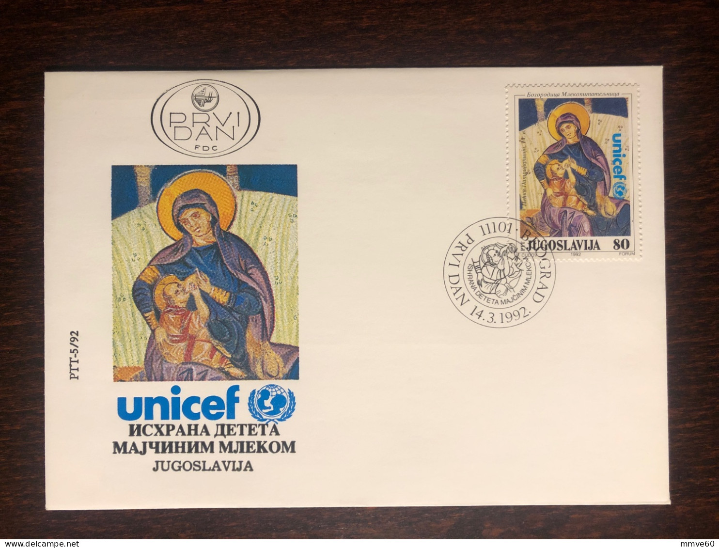 YUGOSLAVIA FDC COVER 1992 YEAR  PEDIATRICS UNICEF HEALTH MEDICINE STAMPS - FDC