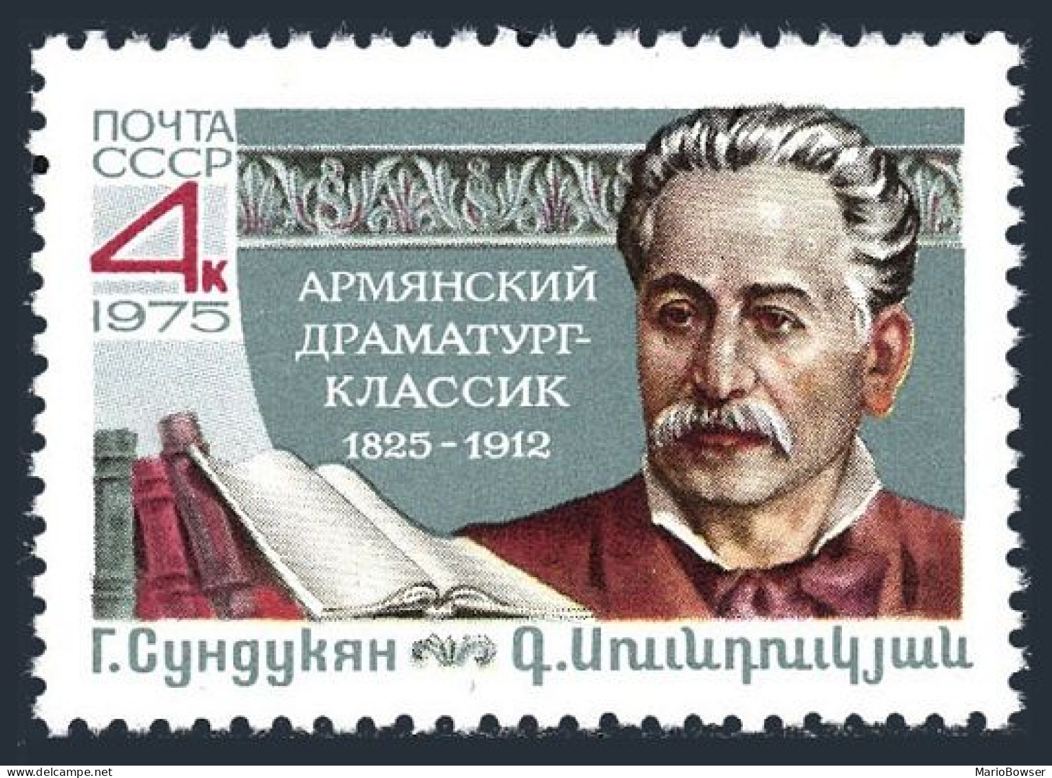 Russia 4393 2 Stamps, MNH. Mi 4427. Gabriel Sundoukian, Armenian Playwright.1975 - Neufs