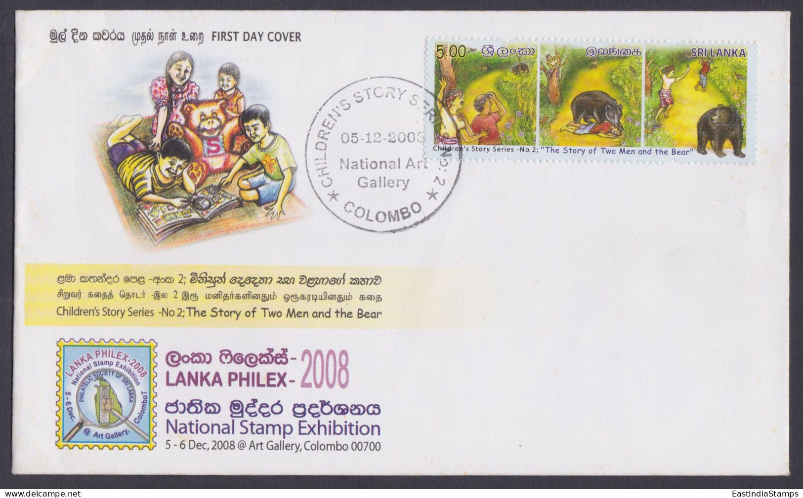 Sri Lanka Ceylon 2008 FDC Children's Story Series, Philex Stamp Exhibition, Child, Bear, Drawing, First Day Cover - Sri Lanka (Ceylan) (1948-...)
