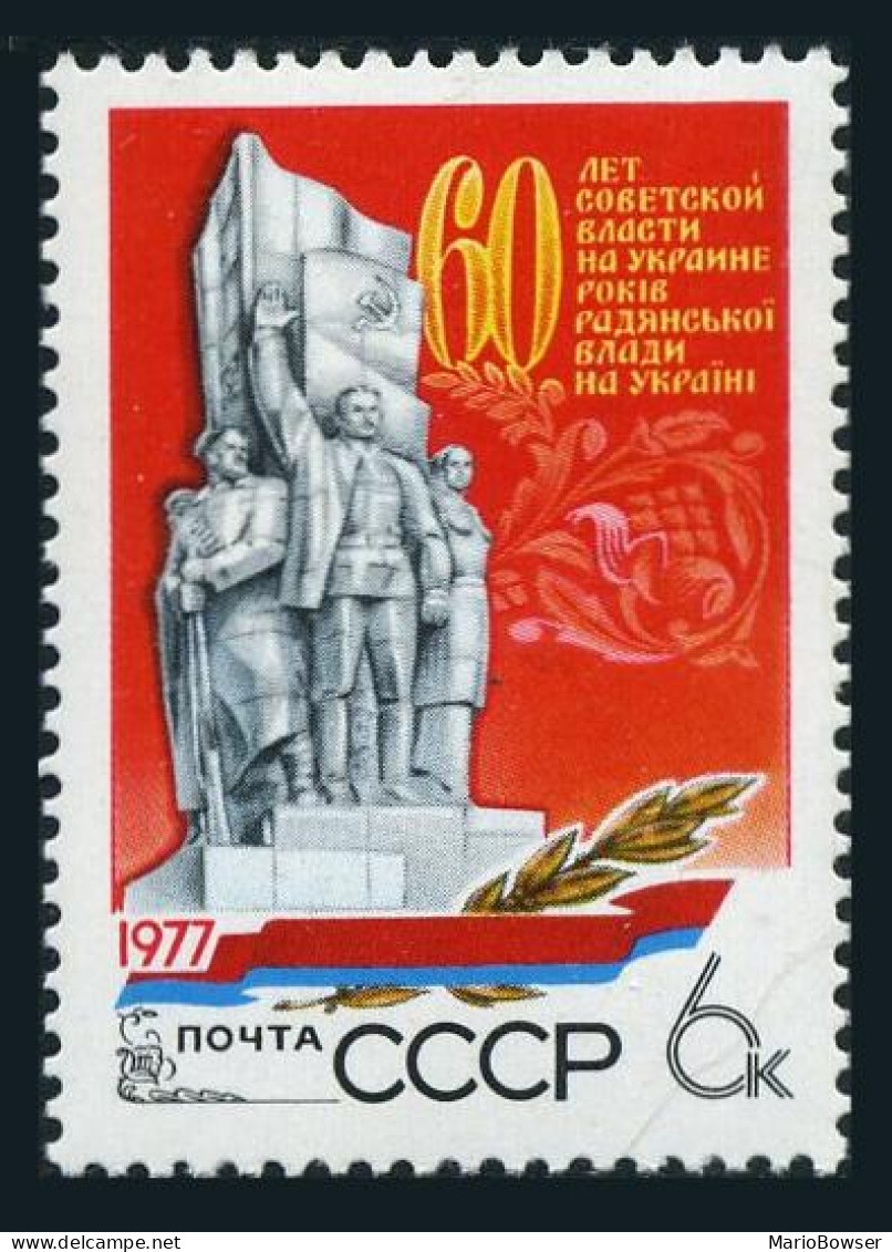 Russia 4625 Two Stamps, MNH. Mi 4676. Soviet Power In The Ukraine, 1977. Charkov - Nuevos